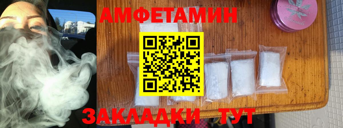 Амфетамин Розовый Бахчисарай