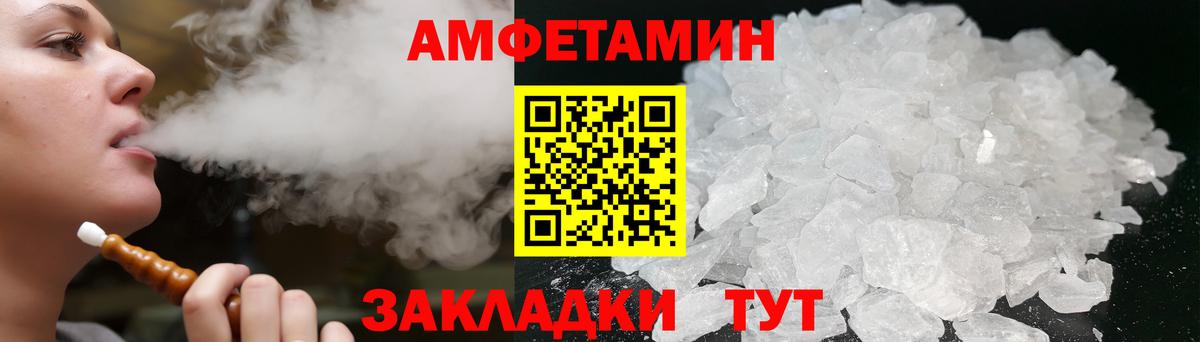 АМФЕТАМИН  Вход с VPN  Бахчисарай  Амфетамин  АМФЕТАМИН Premium 