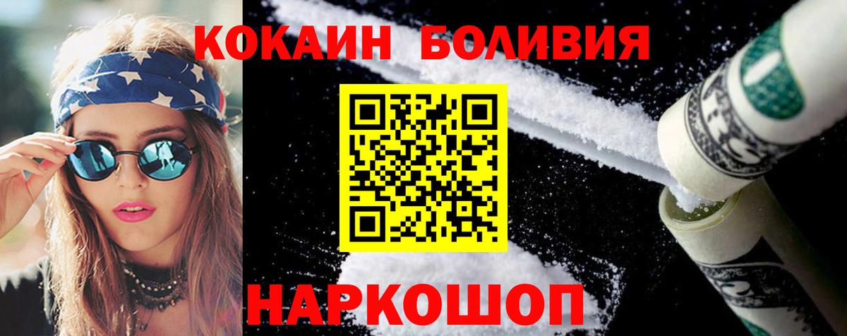 Кокаин 99%  Вход с VPN  КОКАИН  Бахчисарай 