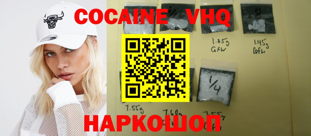 Cocaine Колумбийский Бахчисарай