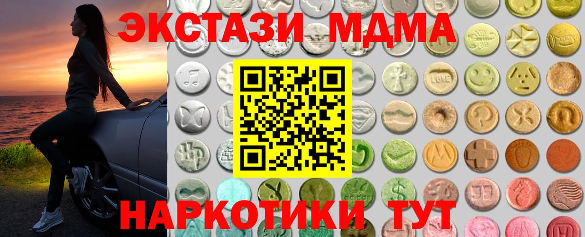 ЭКСТАЗИ круглые Бахчисарай