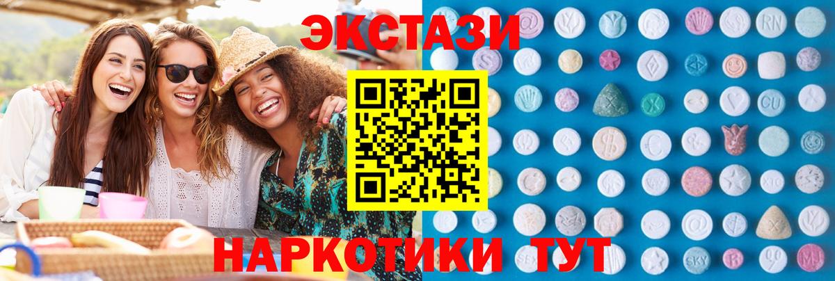 Бахчисарай  ЭКСТАЗИ 280мг  Экстази таблы  Вход с VPN 