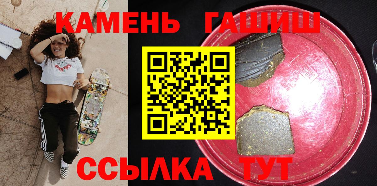 Бахчисарай  ГАШ  Вход с VPN  ГАШИШ 40% ТГК 