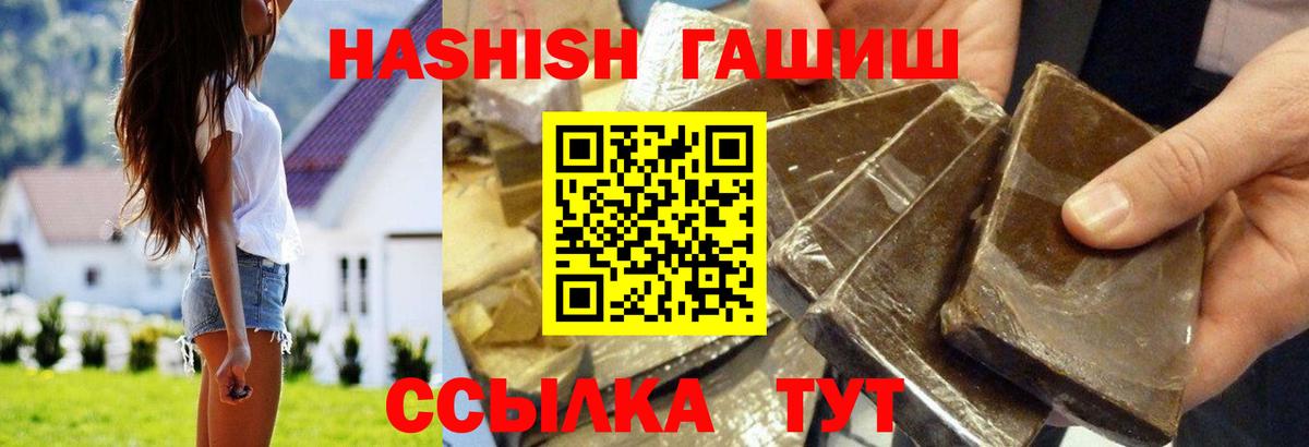 ГАШИШ гашик Бахчисарай