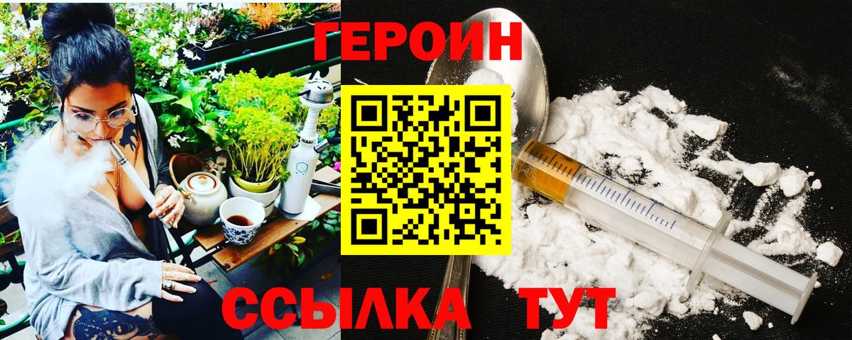 Бахчисарай  ГЕРОИН афганец  Вход с VPN 