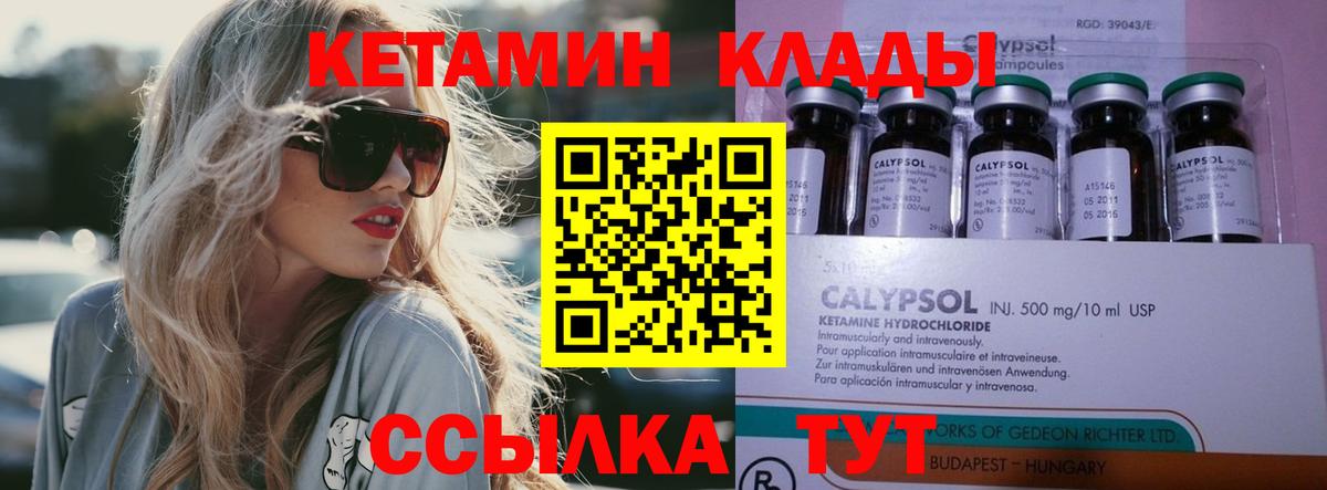КЕТАМИН ketamine  Вход с VPN  Бахчисарай  Кетамин VHQ 