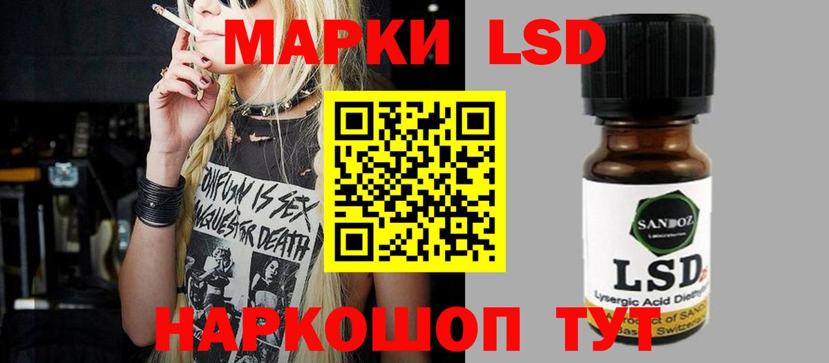 LSD-25 экстази кислота Бахчисарай