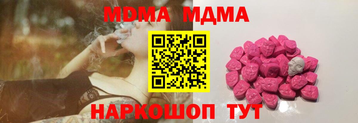 Бахчисарай  MDMA молли  MDMA  Вход с VPN  MDMA Molly 