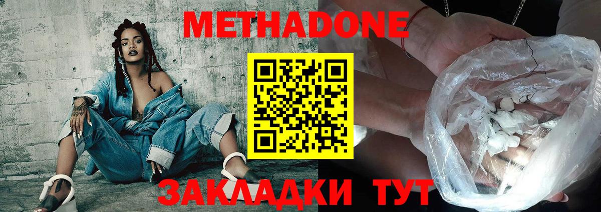 МЕТАДОН мёд  Вход с VPN  МЕТАДОН VHQ  Бахчисарай 