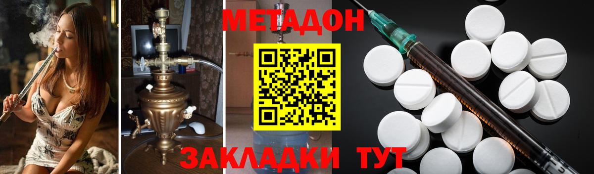 Метадон белоснежный Бахчисарай