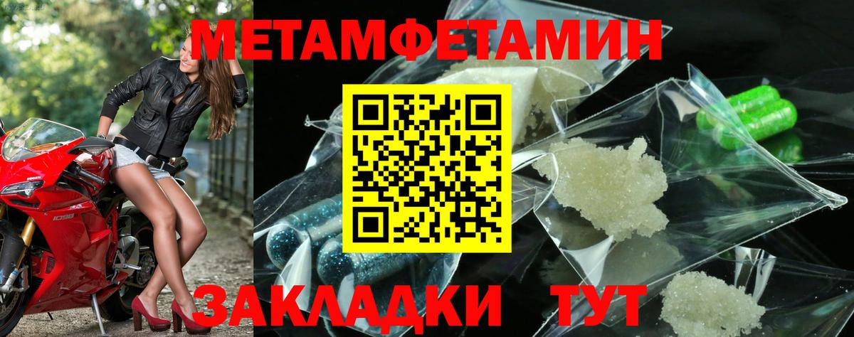 Бахчисарай  Метамфетамин  Вход с VPN  МЕТАМФЕТАМИН мет 