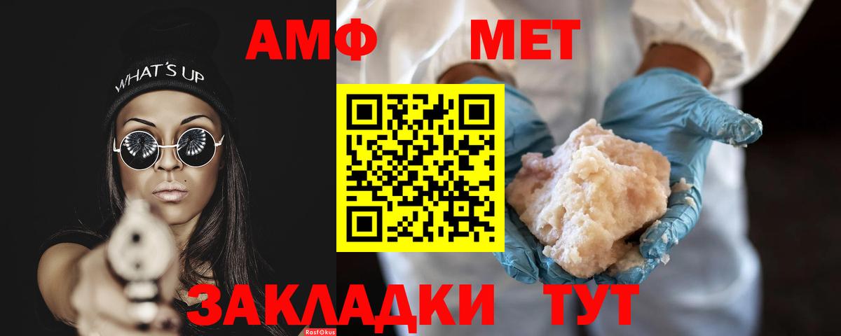 МЕТАМФЕТАМИН винт Бахчисарай