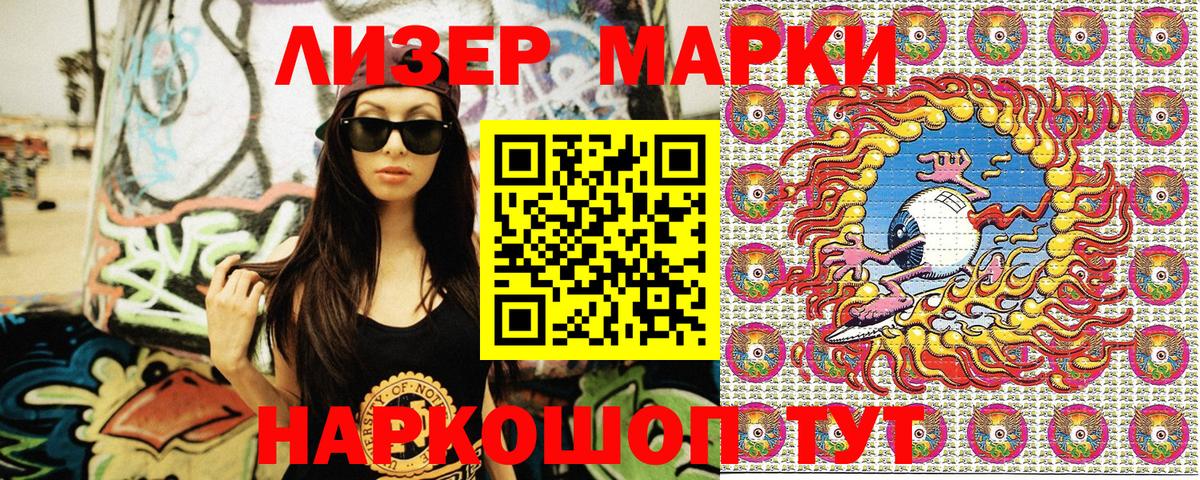 Марки NBOMe 1,8мг  Вход с VPN  Бахчисарай  Марки NBOMe 1,8мг 