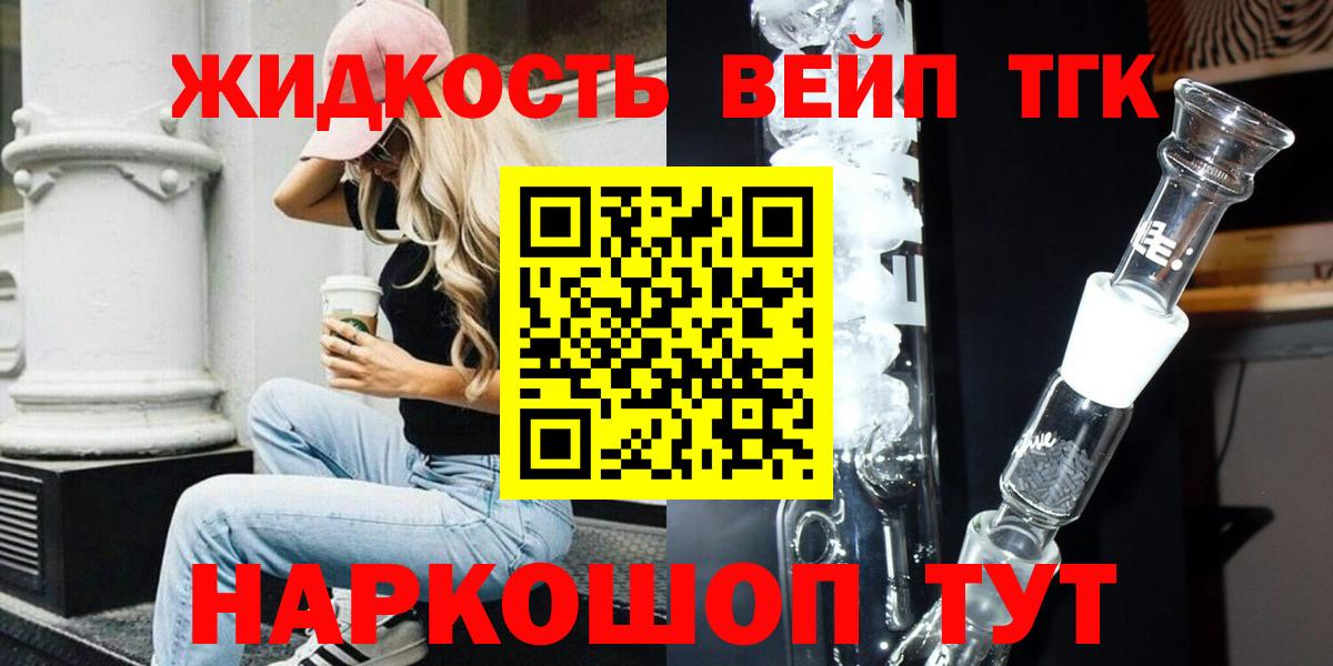 Дистиллят ТГК Wax Бахчисарай